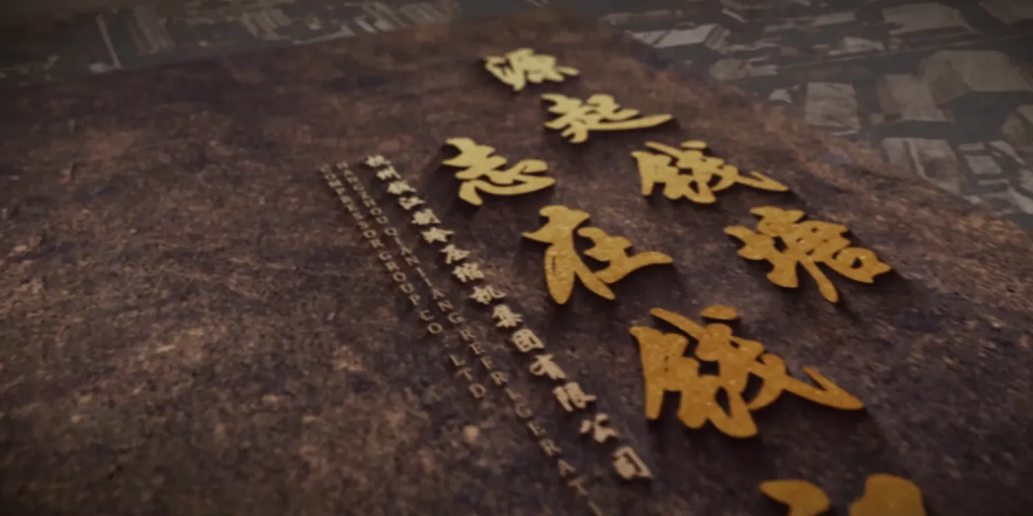 未来之路